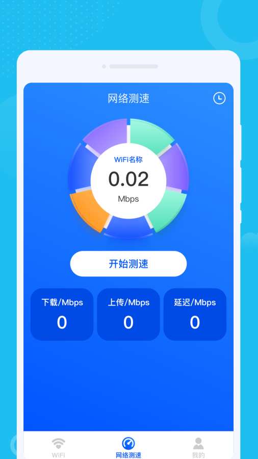 快联WiFi钥匙