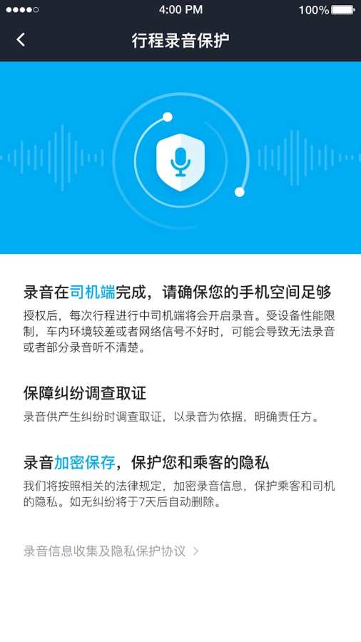 方舟行出行司机端
