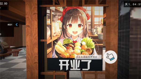 我的关东煮小铺无限钞票版下载v9.0