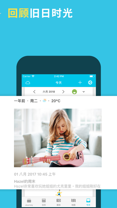 Journey_日记笔记