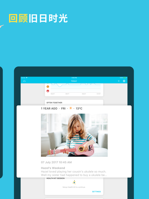 Journey_日记笔记