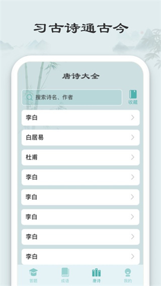 秀才猜成语最新版下载v1.2.6