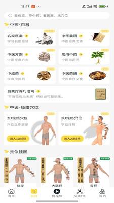 师芝林