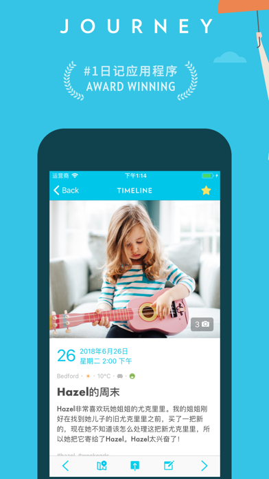 Journey_日记笔记