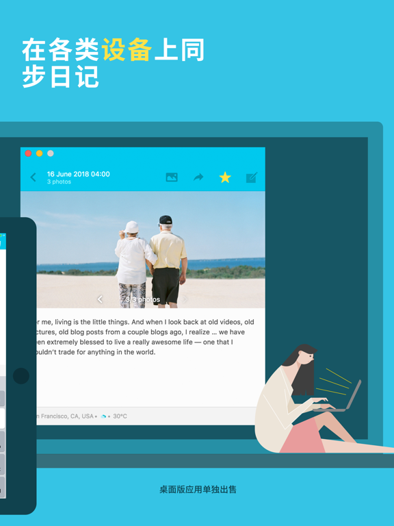 Journey_日记笔记