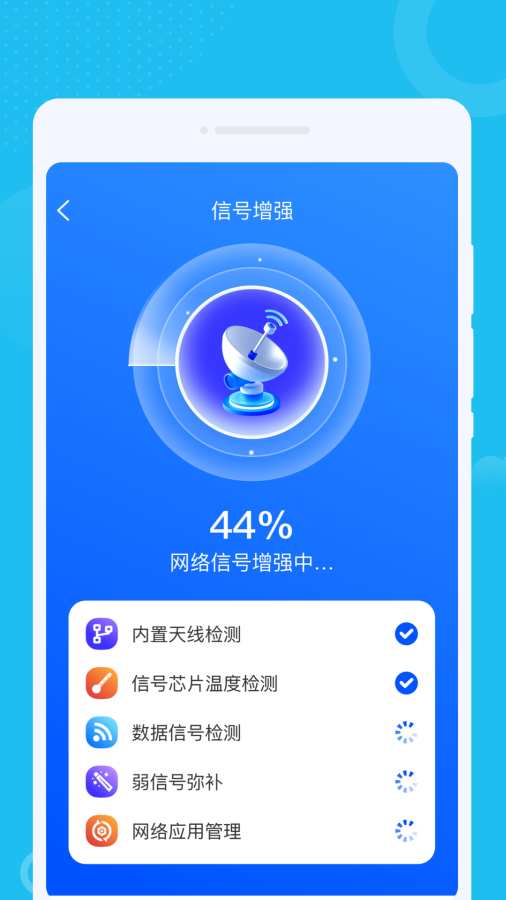 快联WiFi钥匙