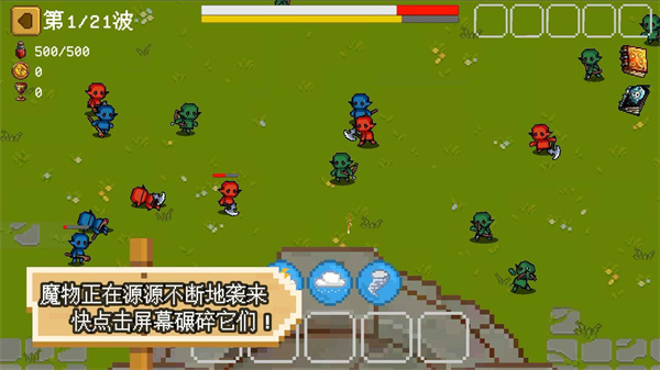 碾碎它们内置作弊菜单下载v0.8