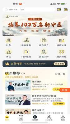 师芝林