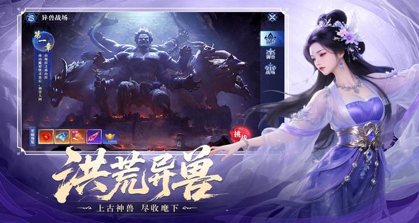 御兽遮天最新版本下载v24091917