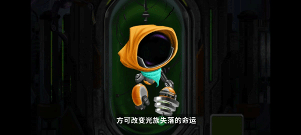 拯救光界游戏下载v1.300