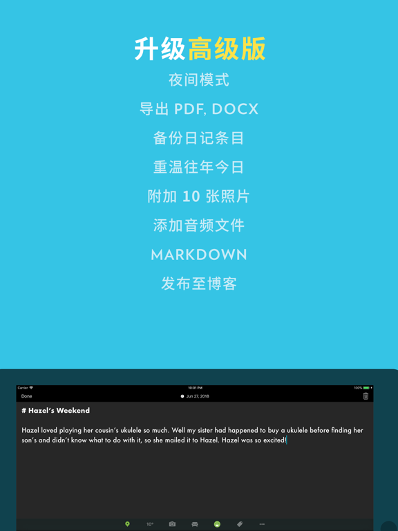 Journey_日记笔记