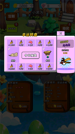 超级突围正版手游下载安装v1.0