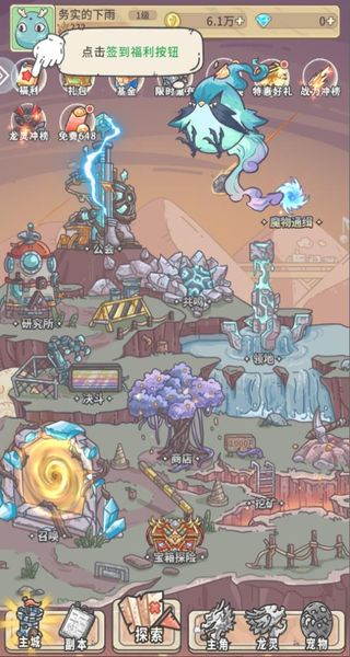 追妖记最新版下载v1.1.70