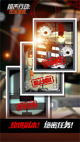 狙击行动代号猎鹰内置修改器下载v3.4.2