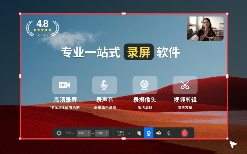 TapRecord录屏软件高清屏幕录制