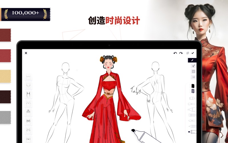 高级服装设计虚拟穿搭试衣间