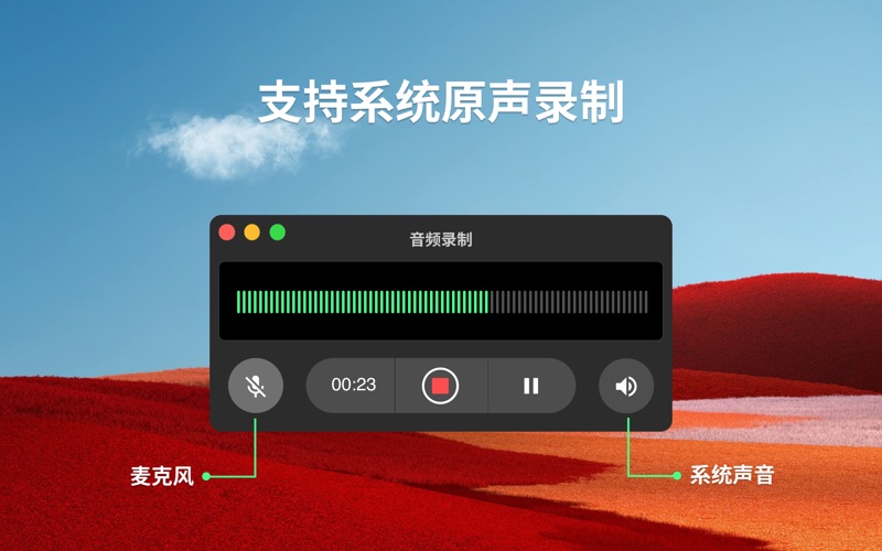 TapRecord录屏软件高清屏幕录制