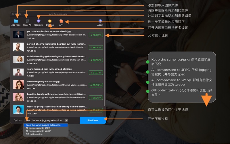 AnyCompressor批量图片压缩JPGPNGGIF