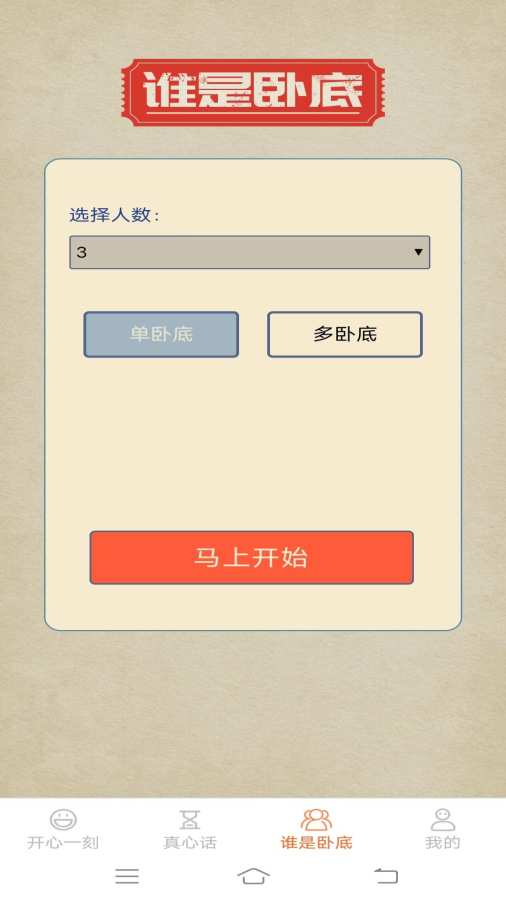 悠闲点点乐