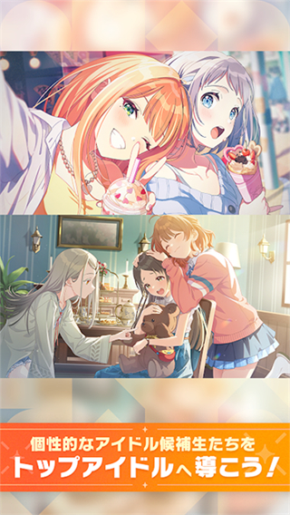 学园偶像大师中文汉化版下载v2.6.1