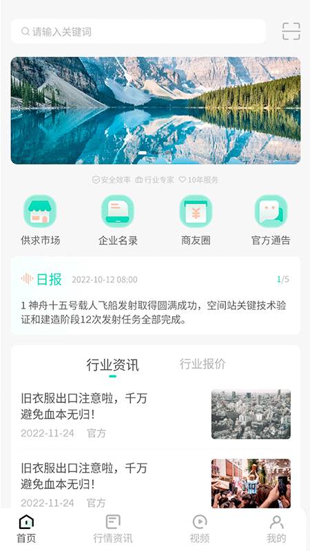 旧衣天下通