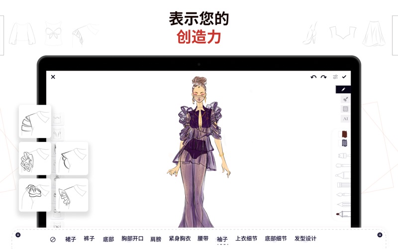 高级服装设计虚拟穿搭试衣间