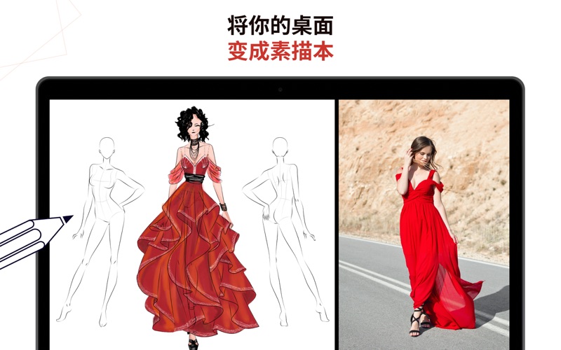 高级服装设计虚拟穿搭试衣间