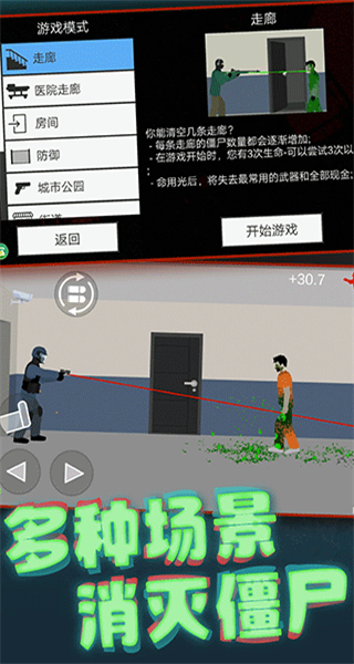 像素射击世界免广告版下载v1.0.36