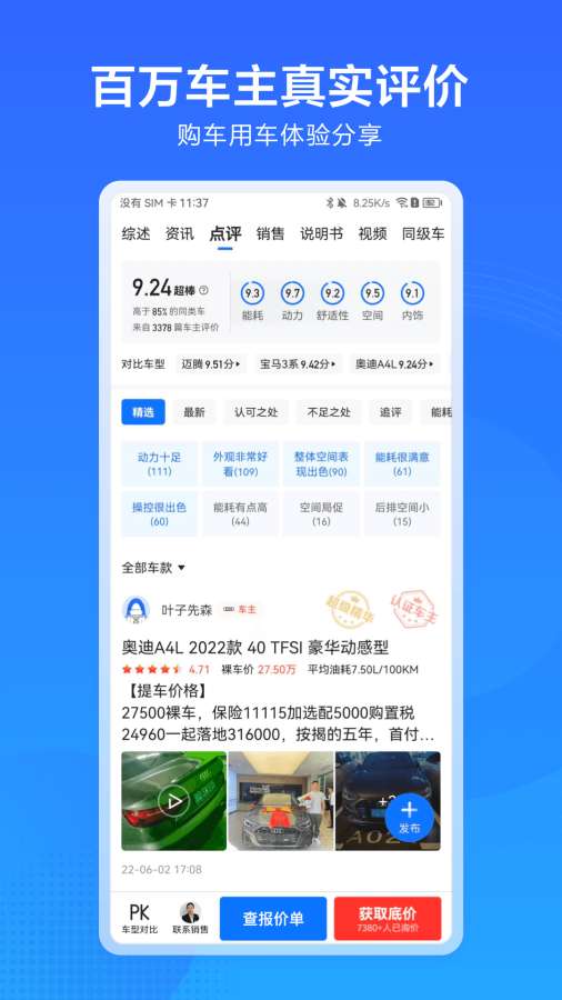 汽车通