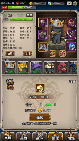 英雄爱挂机内置mod菜单最新版下载v5.3