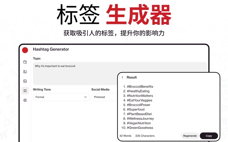 保存PinPinterest专用应用