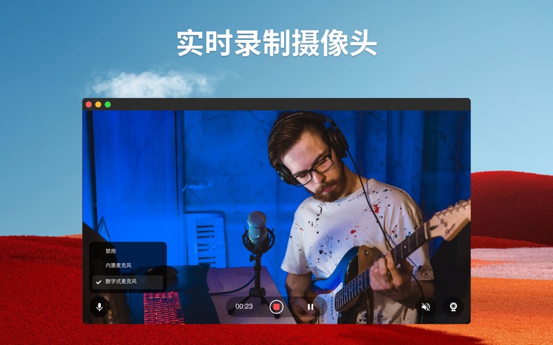 TapRecord录屏软件高清屏幕录制
