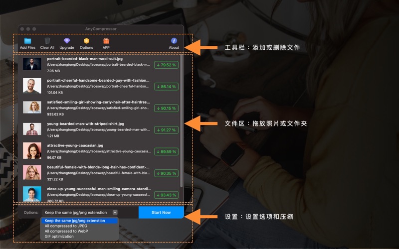 AnyCompressor批量图片压缩JPGPNGGIF
