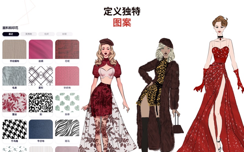 高级服装设计虚拟穿搭试衣间