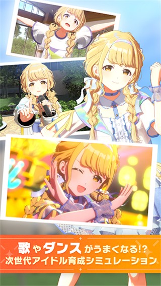 学园偶像大师中文汉化版下载v2.6.1