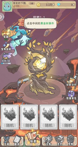 追妖记最新版下载v1.1.70