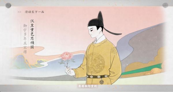 画境长恨歌安卓版下载v1.0.3314