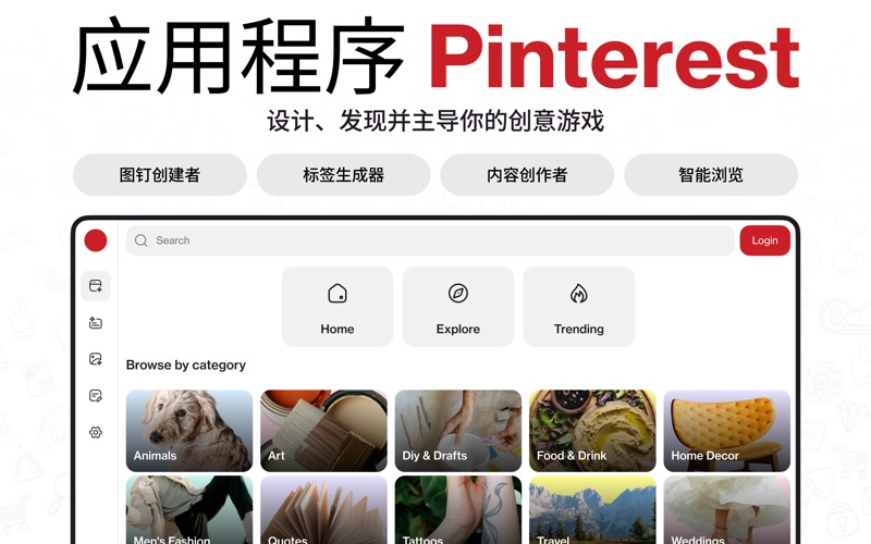 保存PinPinterest专用应用