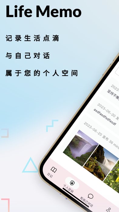 忆笔LifeMemo