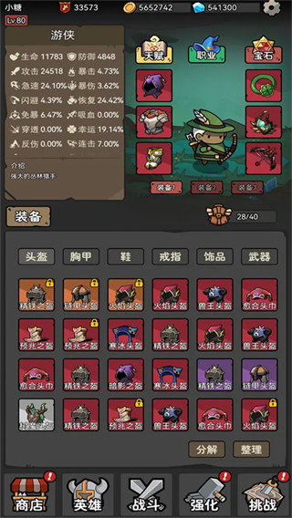 超级转职系统内置作弊菜单下载v1.39