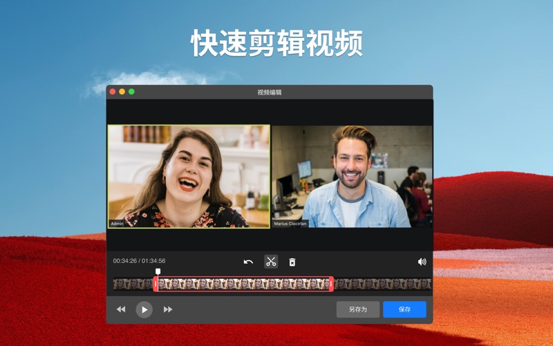 TapRecord录屏软件高清屏幕录制
