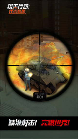 狙击行动代号猎鹰内置修改器下载v3.4.2