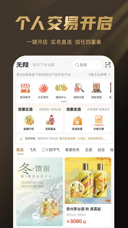 巽风数字世界
