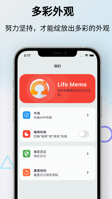 忆笔LifeMemo