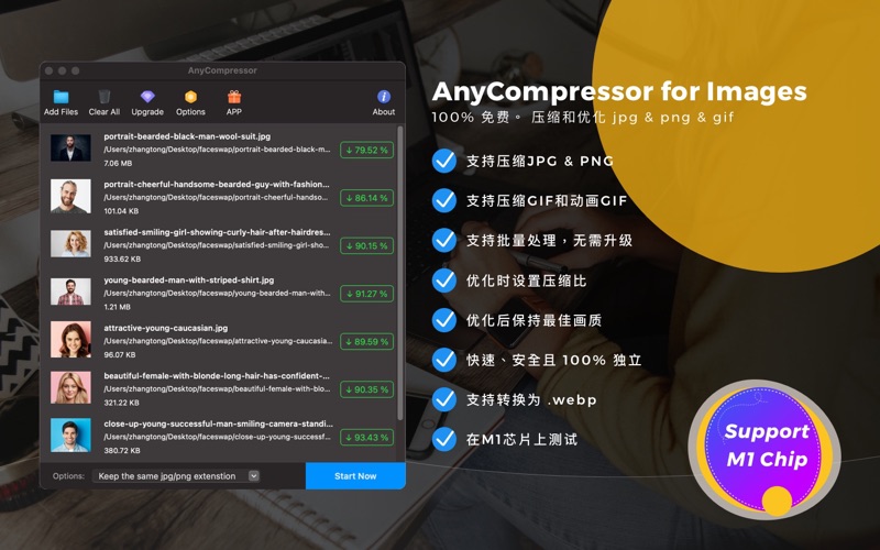 AnyCompressor批量图片压缩JPGPNGGIF