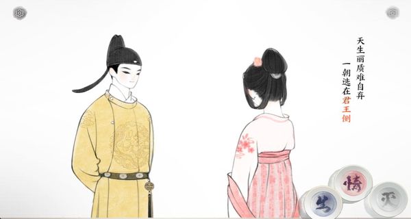 画境长恨歌安卓版下载v1.0.3314