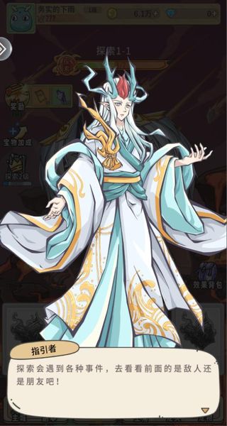 追妖记最新版下载v1.1.70