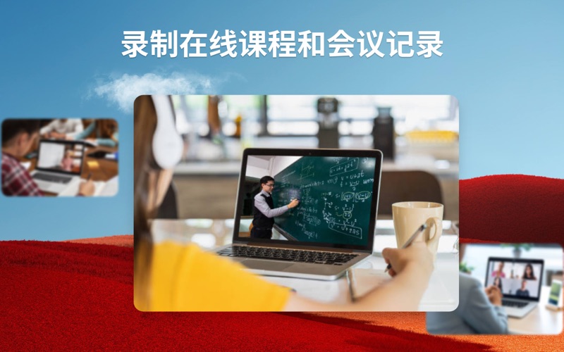 TapRecord录屏软件高清屏幕录制