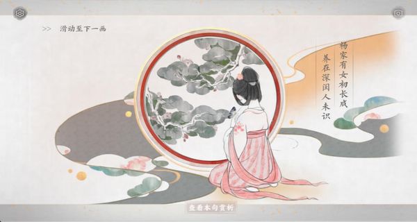 画境长恨歌安卓版下载v1.0.3314