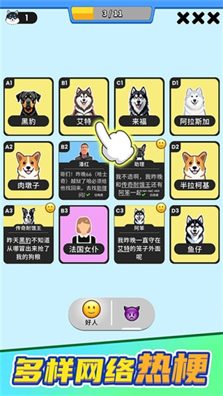 谁是大卧底无广告下载v0.9.1